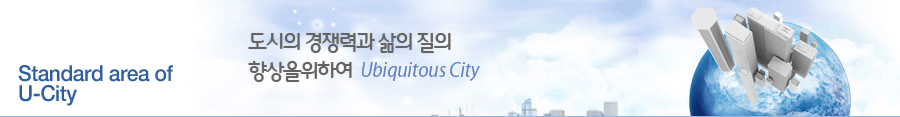 Standard area of U-City